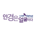 룩옵티컬